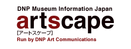 artscape 美術館情報